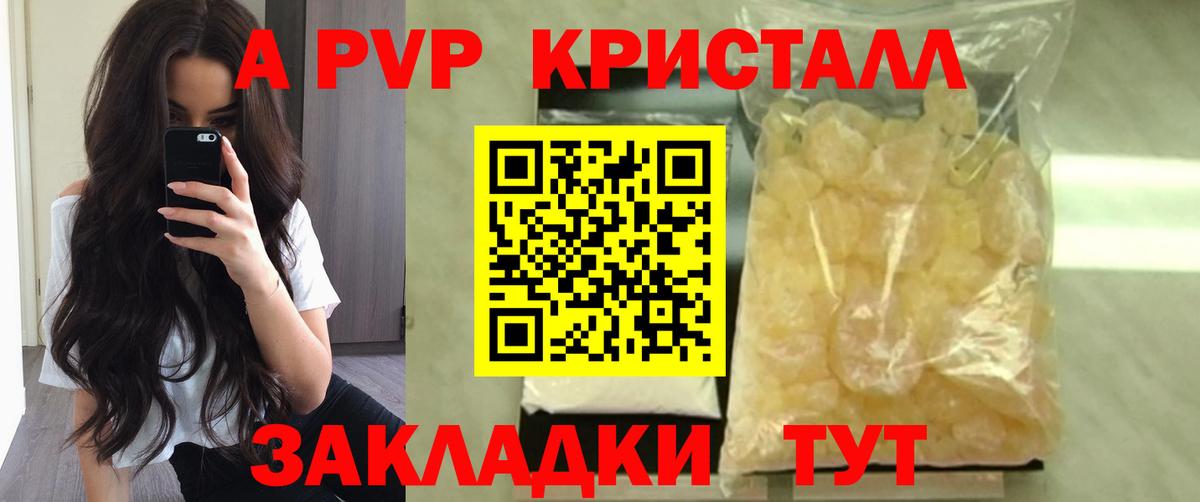 Хабаровск  A-PVP мука  Alpha-PVP СК  Alfa_PVP VHQ  Вход с VPN 
