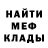 Меф VHQ Melih Ozbas