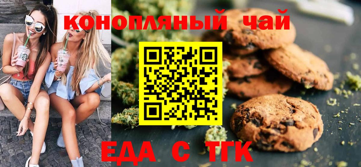 Хабаровск  Canna-Cookies марихуана  Вход с VPN 