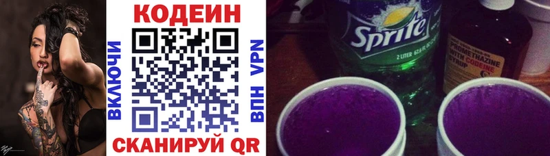 darknet клад  Хабаровск  Codein напиток Lean (лин) 
