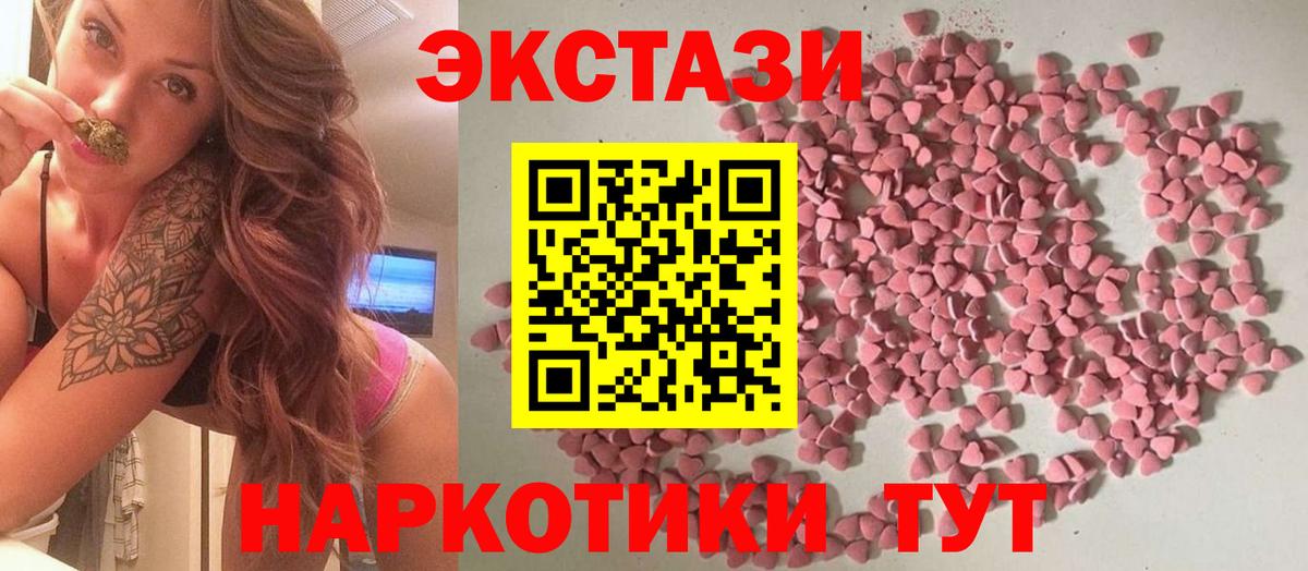 Хабаровск  Экстази таблы  Вход с VPN 