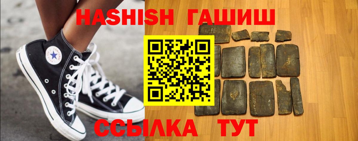 ГАШИШ индика сатива  ГАШИШ гарик  Хабаровск  Вход с VPN 