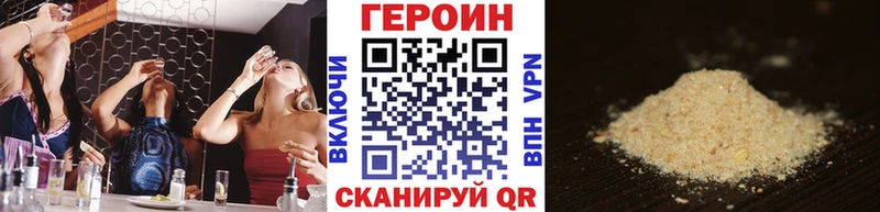 кракен ССЫЛКА цены наркотик Хабаровск Героин гречка
