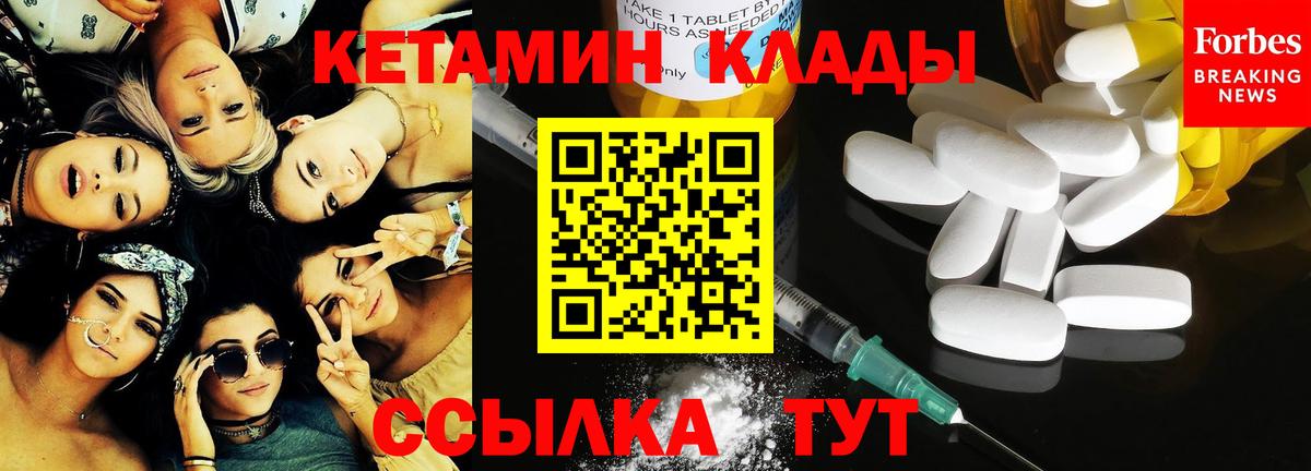 Кетамин ketamine  Вход с VPN  Хабаровск 