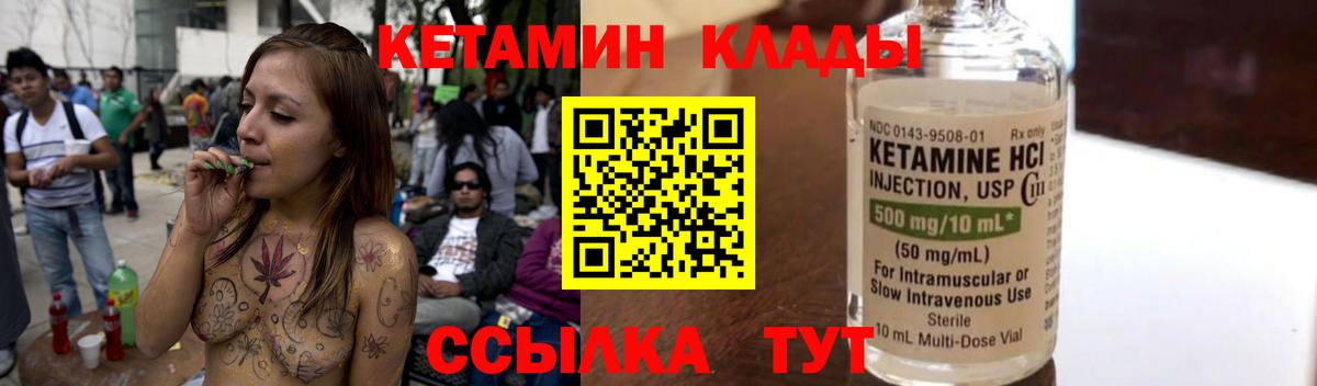 Кетамин VHQ Хабаровск
