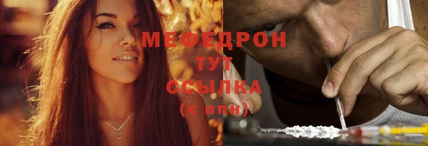 меф VHQ Новозыбков