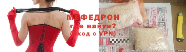меф VHQ Новозыбков