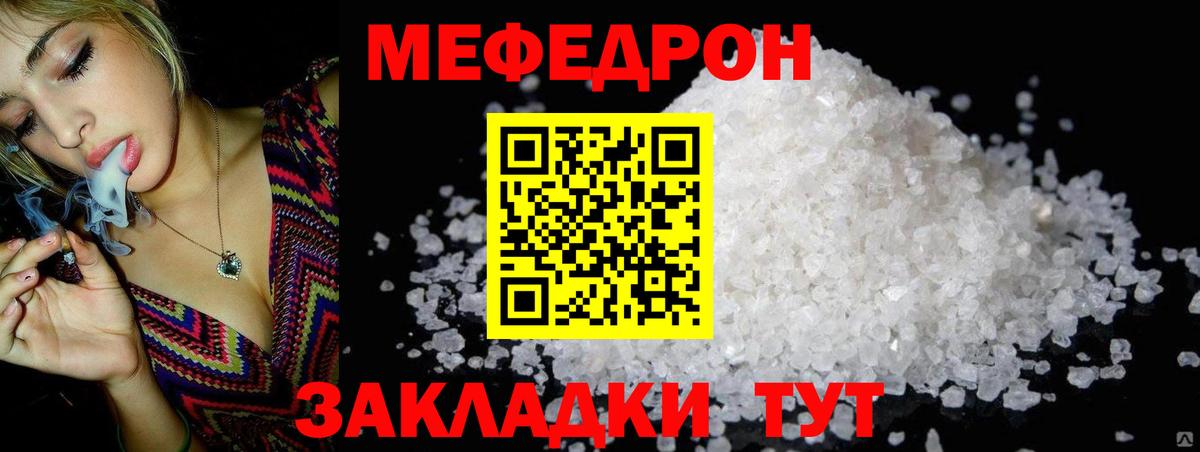 Меф Хабаровск