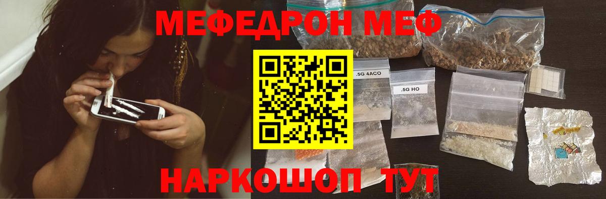 МЕФ  МЕФ VHQ  Вход с VPN  Хабаровск 