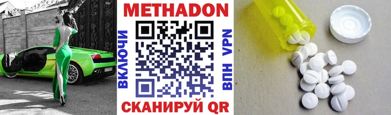 Метадон мёд  mega ссылка  Хабаровск 