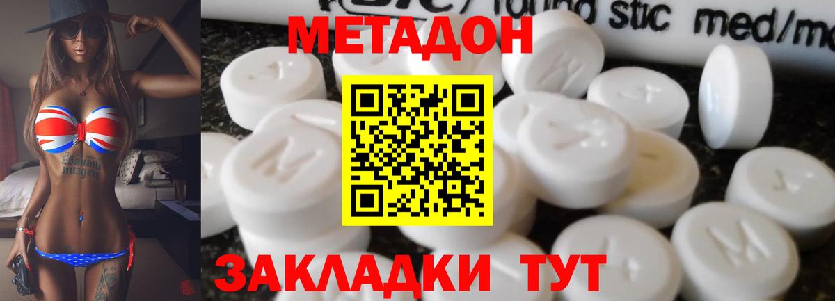 МЕТАДОН мёд  Вход с VPN  МЕТАДОН VHQ  Хабаровск 
