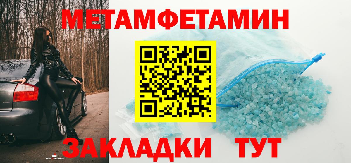 Первитин мет Хабаровск