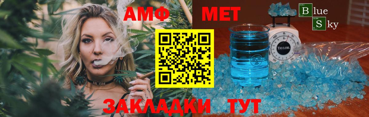 МЕТАМФЕТАМИН  Вход с VPN  Хабаровск  МЕТАМФЕТАМИН Декстрометамфетамин 99.9% 