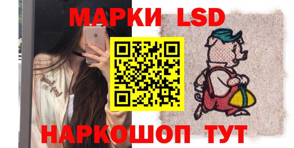 Марки NBOMe  Наркотические марки 1,8мг  Вход с VPN  Хабаровск 