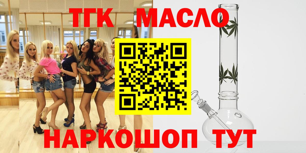 ТГК вейп  где купить наркотик  Хабаровск  ТГК Wax  Вход с VPN 